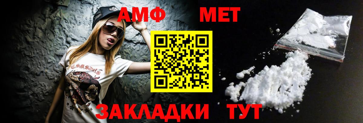 Амфетамин  Вход с VPN  Липецк  Амфетамин 97% 