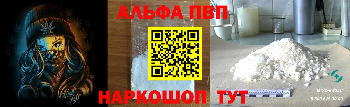Alfa_PVP СК КРИС  A-PVP  Липецк  Вход с VPN 
