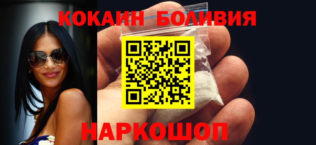 Кокаин VHQ Липецк