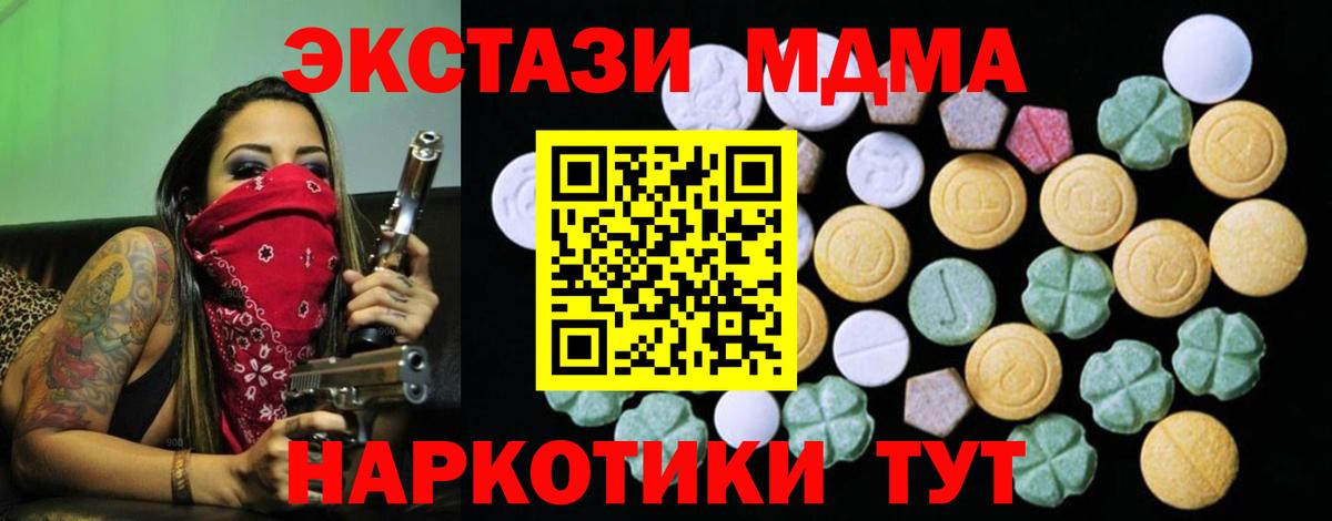 ЭКСТАЗИ 99% Липецк