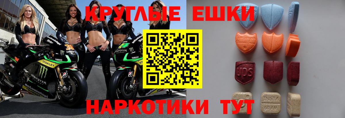Липецк  Экстази 250 мг  Экстази  ЭКСТАЗИ диски  Вход с VPN 