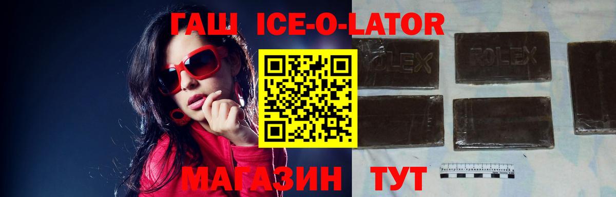 Гашиш ice o lator  Вход с VPN  ГАШИШ AMNESIA HAZE  ГАШИШ  как найти   Липецк 