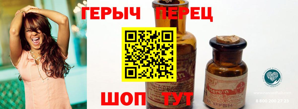 Липецк  ГЕРОИН белый  Вход с VPN 