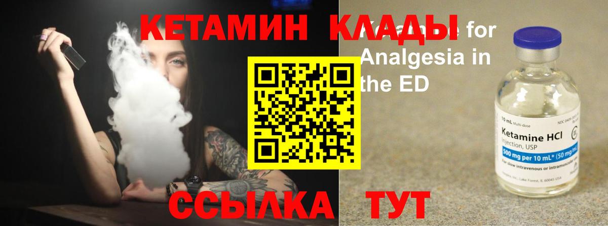 Липецк  КЕТАМИН VHQ  КЕТАМИН VHQ  Вход с VPN 