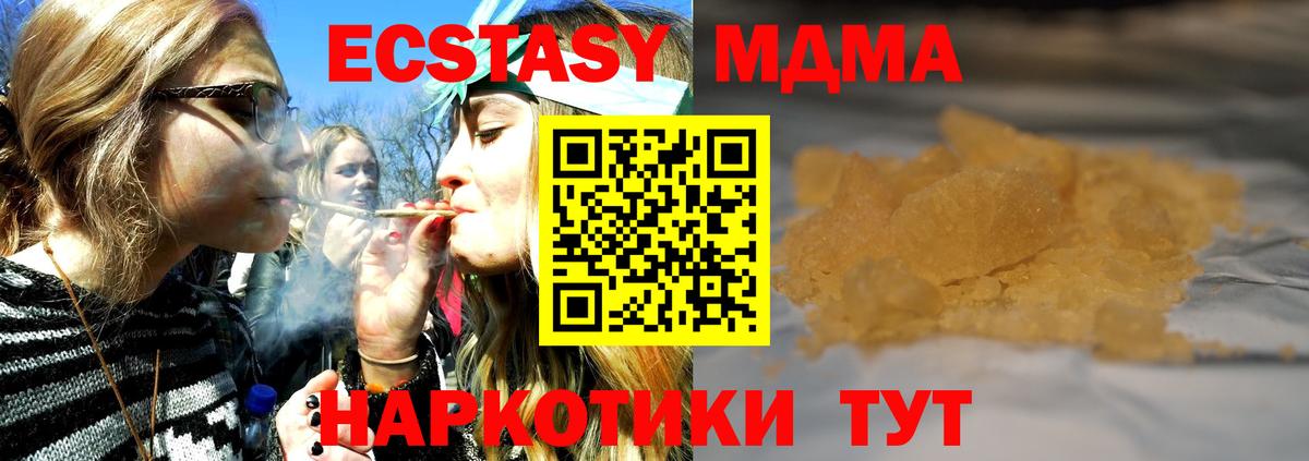 МДМА молли  МДМА Molly  МДМА  Вход с VPN  Липецк 