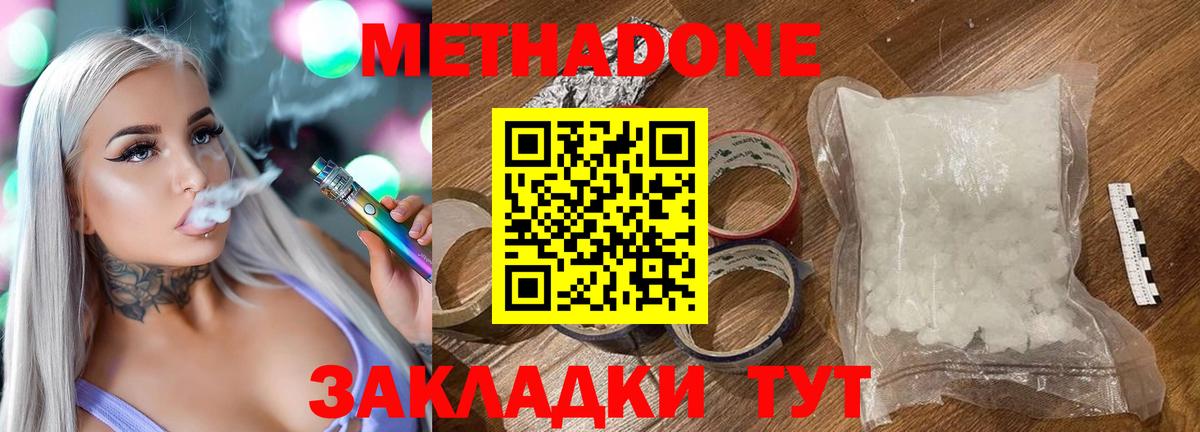 Липецк    сайт  Вход с VPN  МЕТАДОН VHQ 