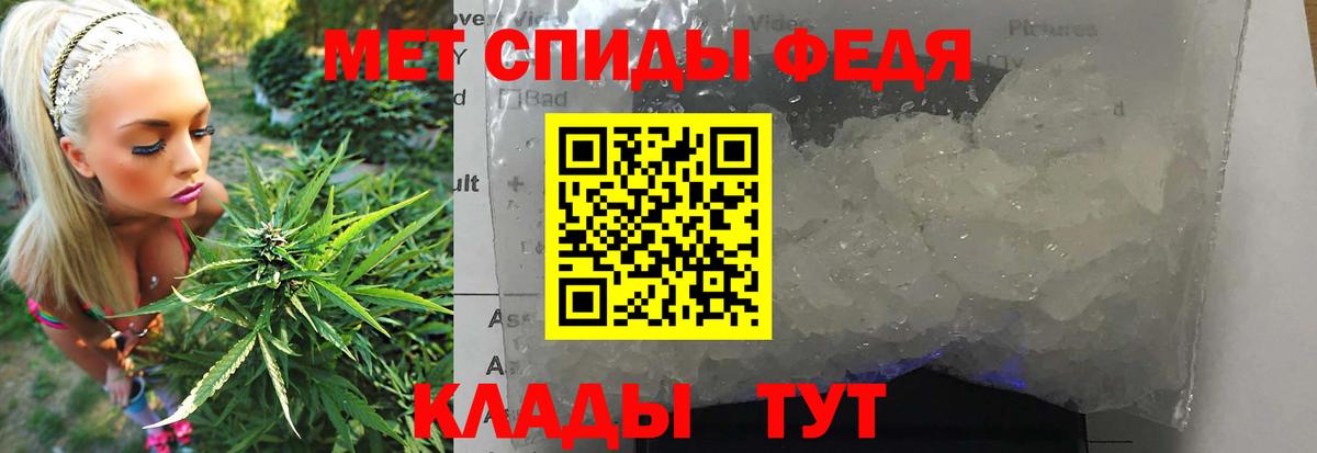 Липецк  МЕТАМФЕТАМИН витя  Вход с VPN 
