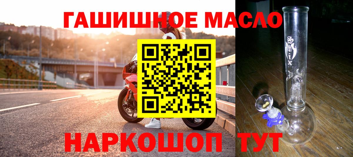 ТГК гашишное масло Липецк